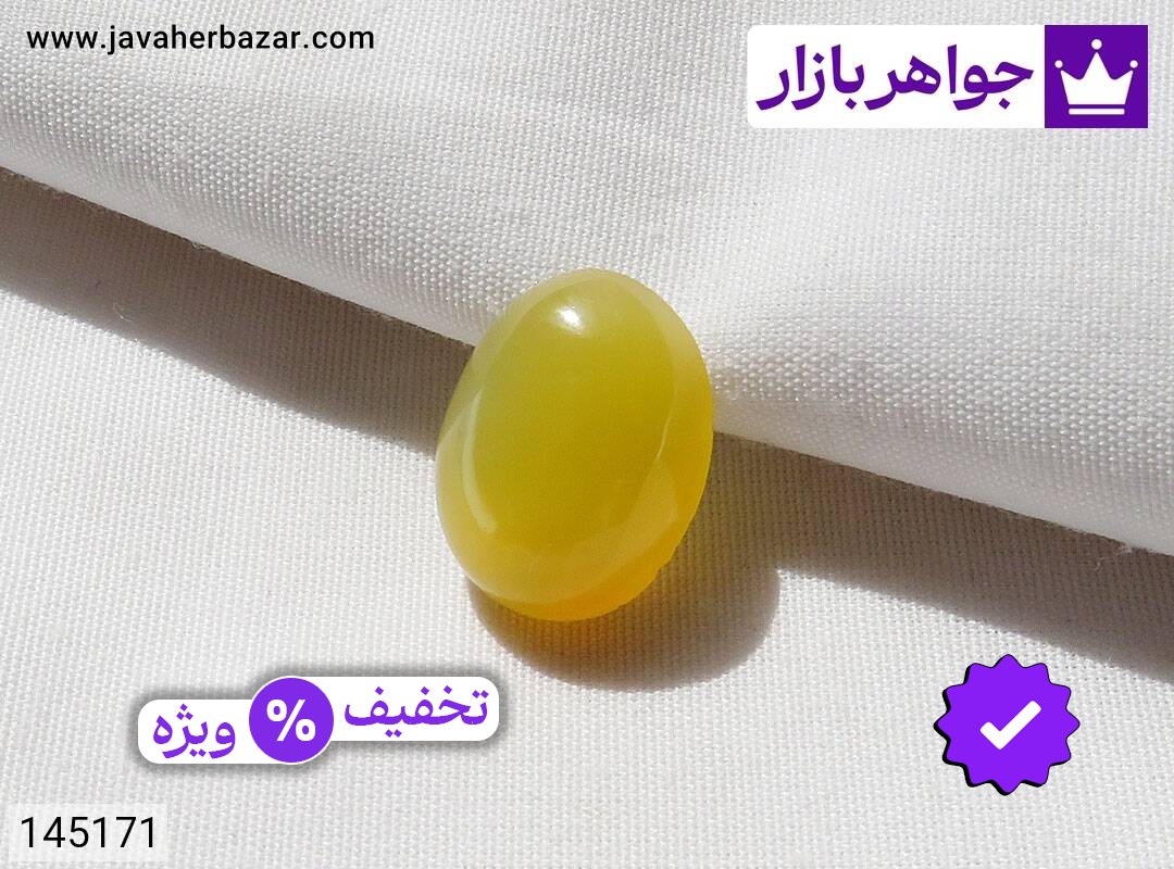 نگین عقیق زرد [شرف الشمس]